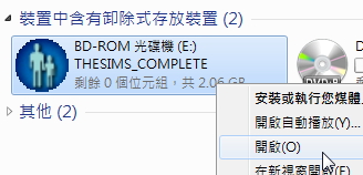 安装方法截图11