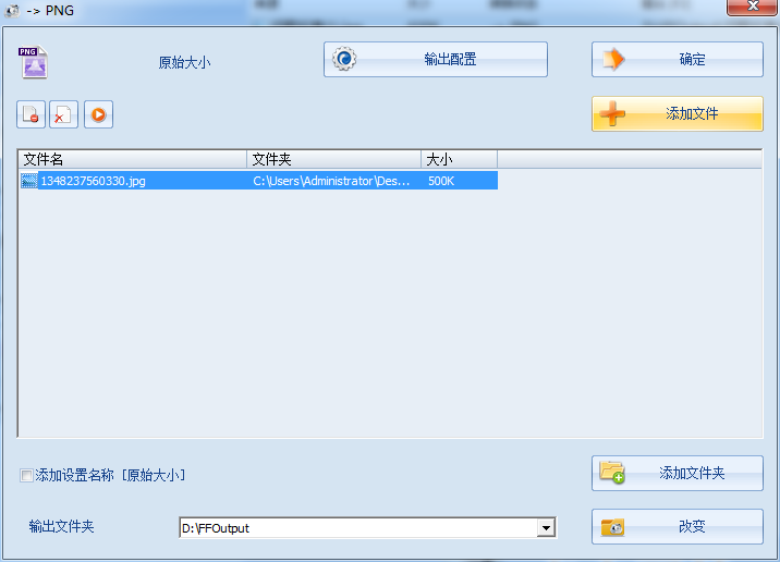 格式工厂官方下载
