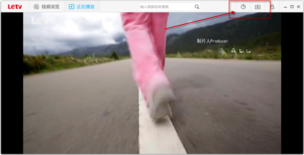 乐视影视播放器使用说明1