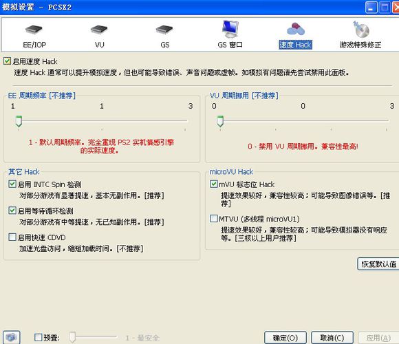 安装方法截图7