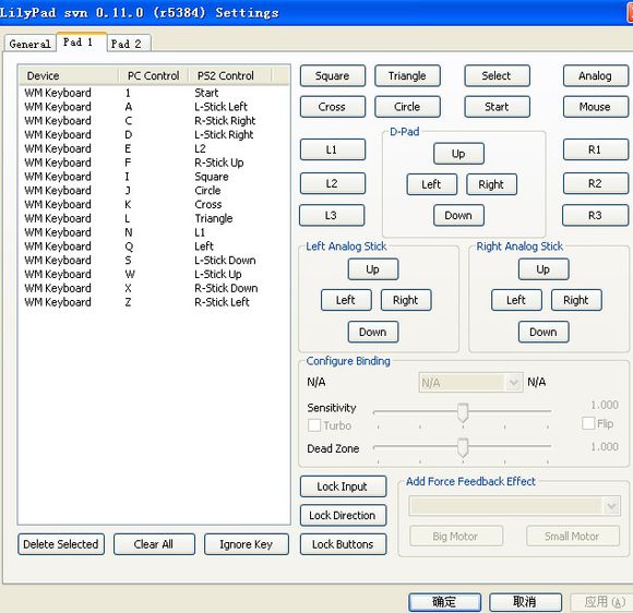 控制器插件设置教程截图1