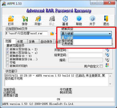 ARPR特别版使用方法3