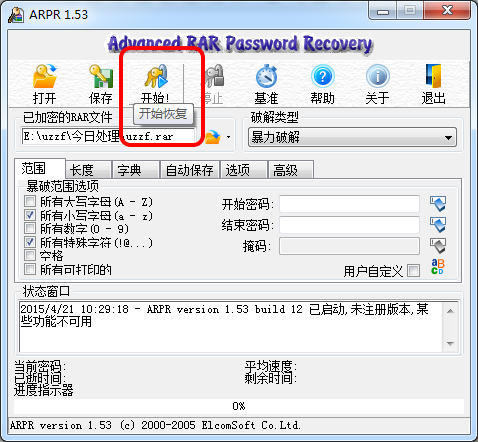 ARPR特别版使用方法5