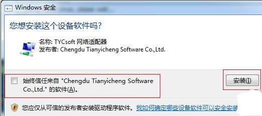 天易成网管软件