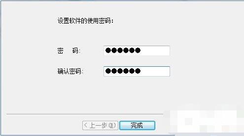 天易成网管软件