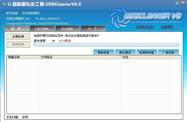USBCLeaner下载