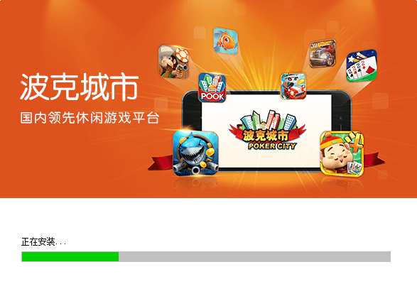 安装方法截图3