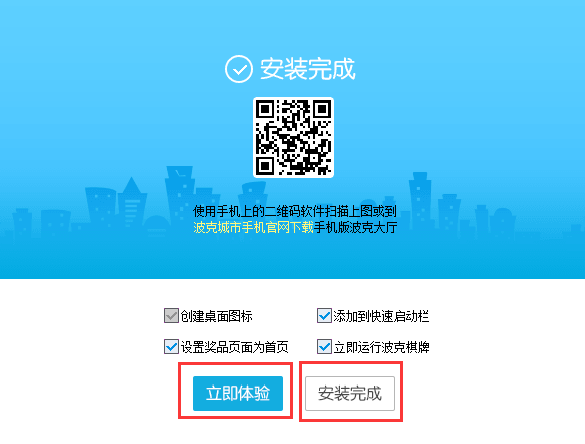 安装方法截图4