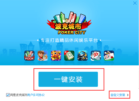 安装方法截图1