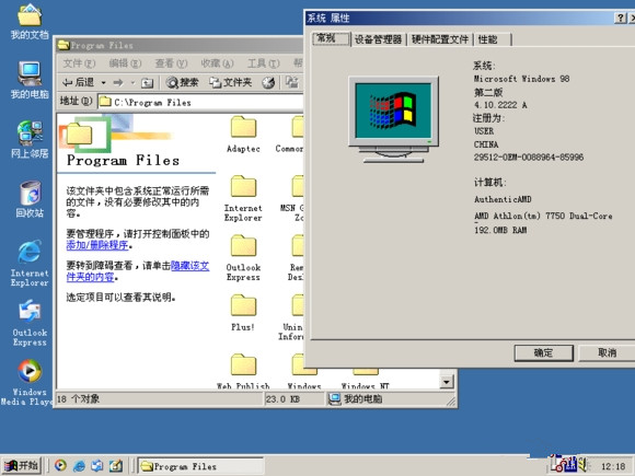 系统截图