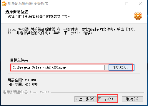 射手播放器