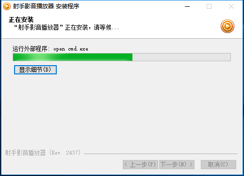 射手播放器