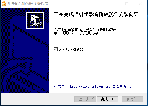 射手播放器