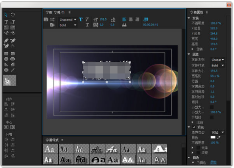 Adobe Premiere Pro CS6特别版使用方法8