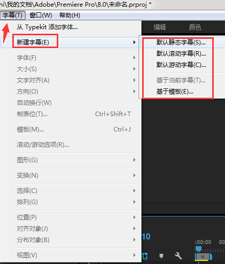 Adobe Premiere Pro CS6特别版使用方法7