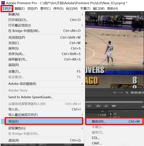 Adobe Premiere Pro CS6特别版使用方法6