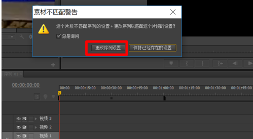 Adobe Premiere Pro CS6特别版使用方法5