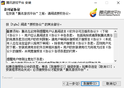 安装方法2