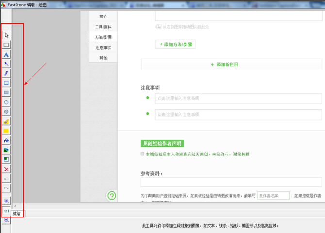 第15步