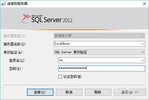 还原数据库方法截图1
