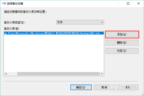 还原数据库方法截图4