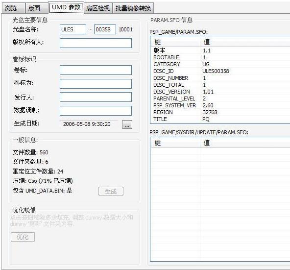 使用教程截图6