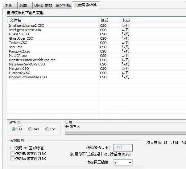 使用教程截图8