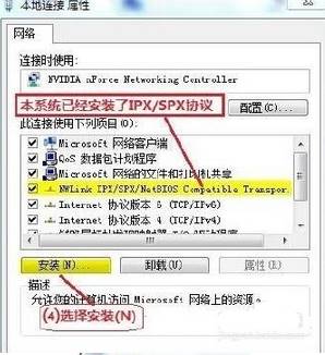 安装方法截图1