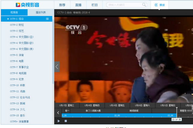 如何收藏喜爱的节目截图1