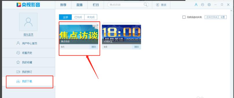 怎么下载视频截图5