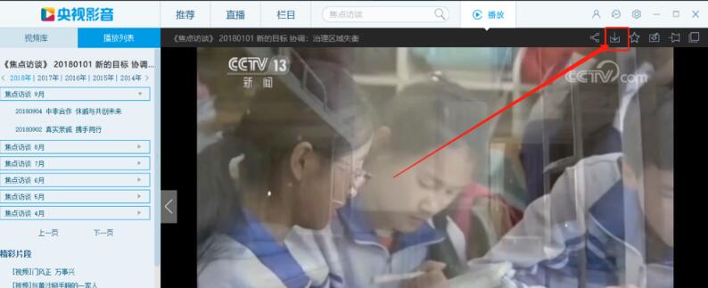 怎么下载视频截图2