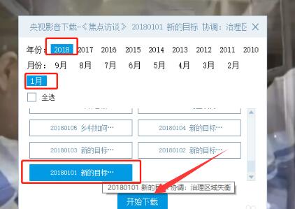 怎么下载视频截图3