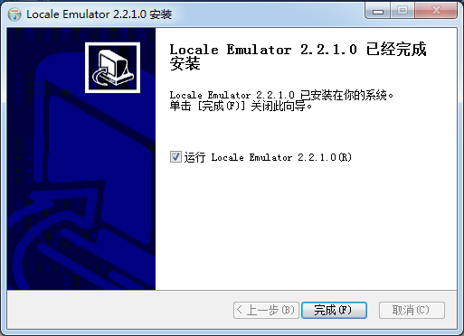 Locale Emulator软件截图 Locale Emulator软件截图