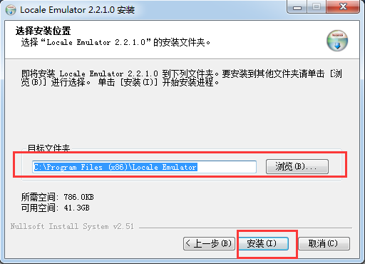 Locale Emulator软件截图 Locale Emulator软件截图
