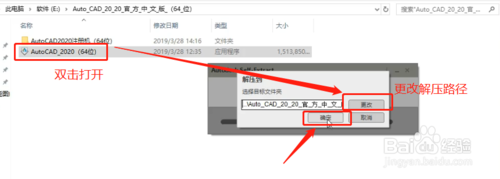 安装方法教程截图4