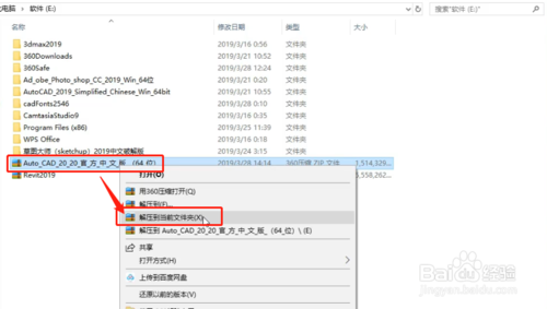 安装方法教程截图1
