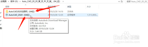 安装方法教程截图3