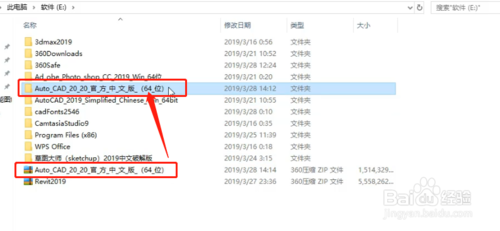 安装方法教程截图2