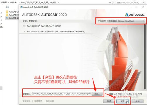 安装方法教程截图8