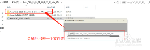 安装方法教程截图5