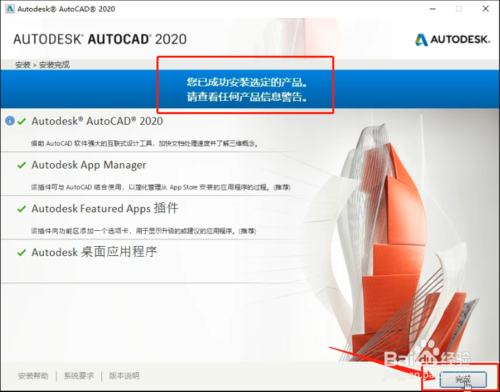 安装方法教程截图10