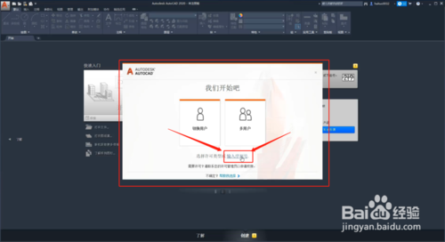 安装方法教程截图12