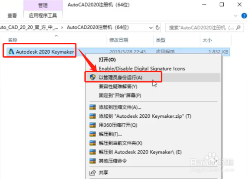 安装方法教程截图17