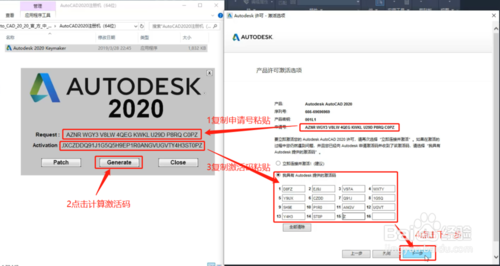 安装方法教程截图19