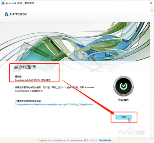 安装方法教程截图20