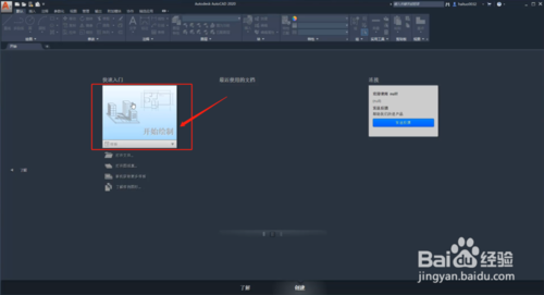 安装方法教程截图21