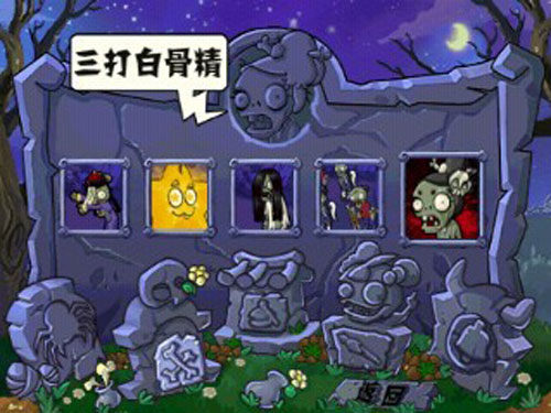 白骨精