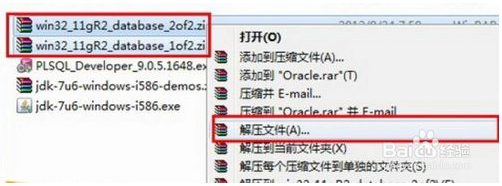 安装图解截图1