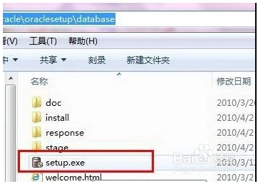 安装图解截图3