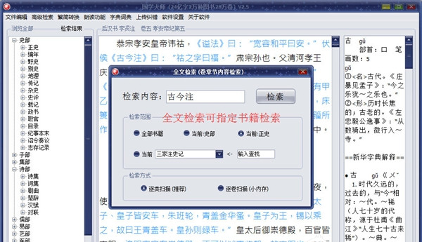 软件截图